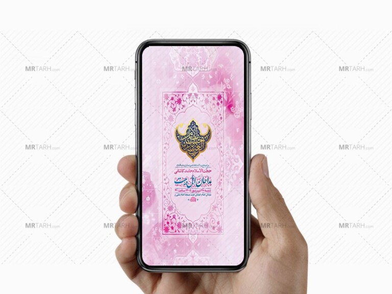 طرح-لایه-باز-ولادت-امام-حسن-عسکری-ع