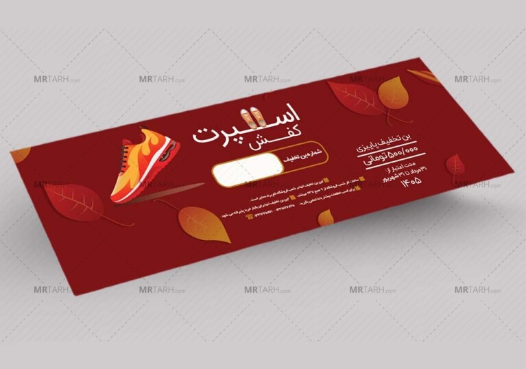 بن-تخفیف-پاییزی-لایه-باز-کفش-فروشی