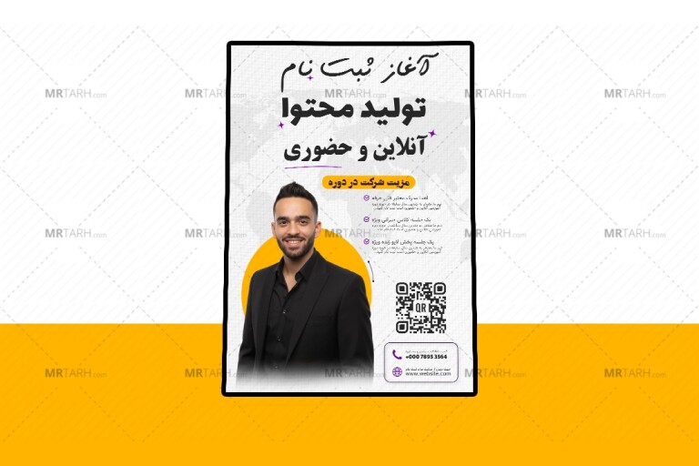 پوستر-پریمیوم-لایه-باز-دوره-آموزشی-کمپین-psd