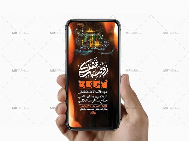 طرح-لایه-باز-جلسه-هفتگی-هیئت