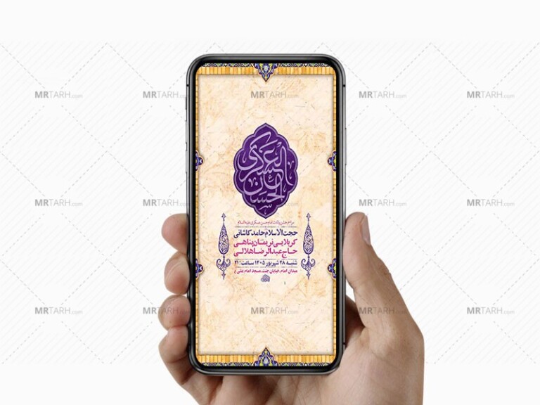طرح-لایه-باز-ولادت-امام-حسن-عسکری-ع