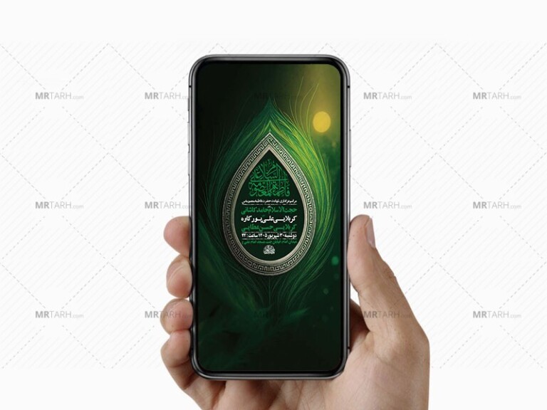 طرح-اطلاعیه-شهادت-حضرت-فاطمه-معصومه-س