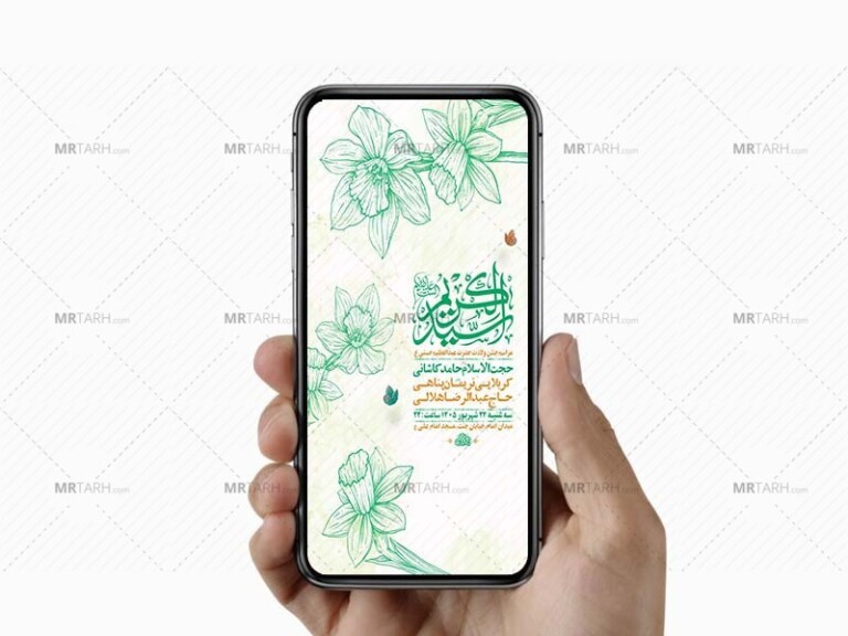 طرح-استوری-ولادت-حضرت-عبدالعظیم-حسنی-ع-