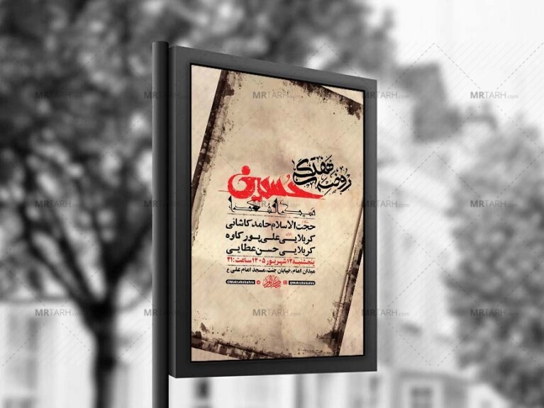 طرح-لایه-باز-مراسم-روضه-هفتگی-+-استوری