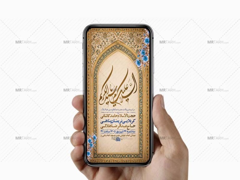 طرح-استوری-ولادت-حضرت-عبدالعظیم-حسنی-ع-