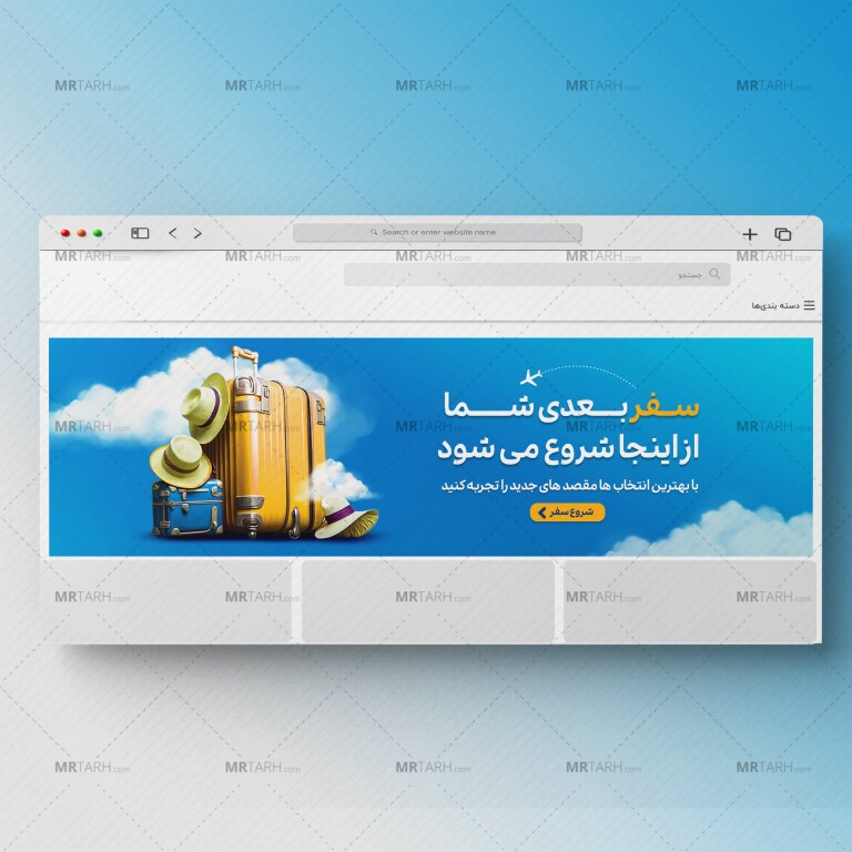 طرح-لایه-باز-اسلایدر-بنر-سایت-آژانس-مسافرتی