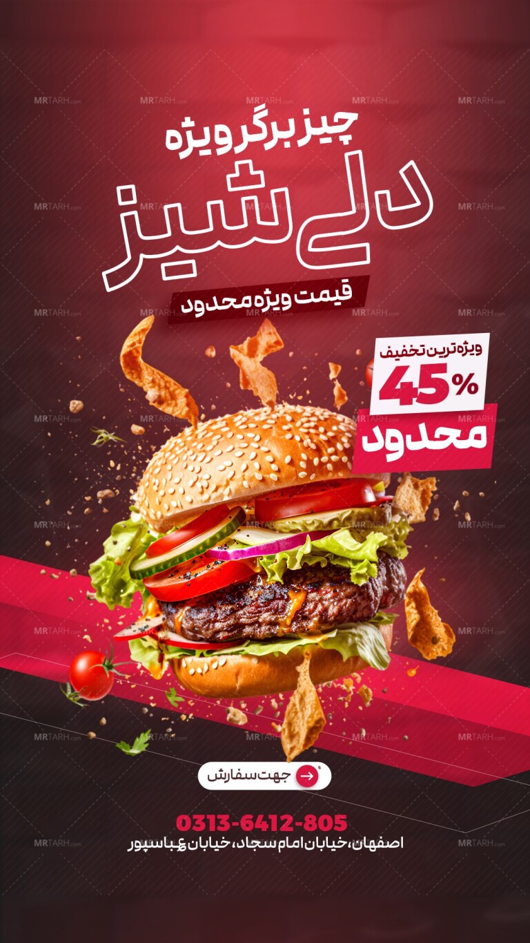 پوستر-تبلیغاتی-فروش-محصول