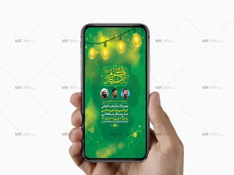 طرح-استوری-ولادت-حضرت-عبدالعظیم-حسنی-ع-