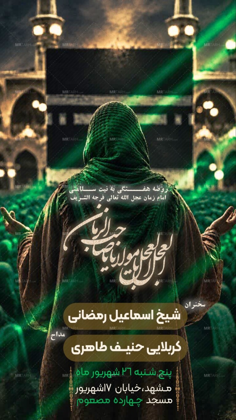 اطلاعیه-هیئت-هفتگی-
