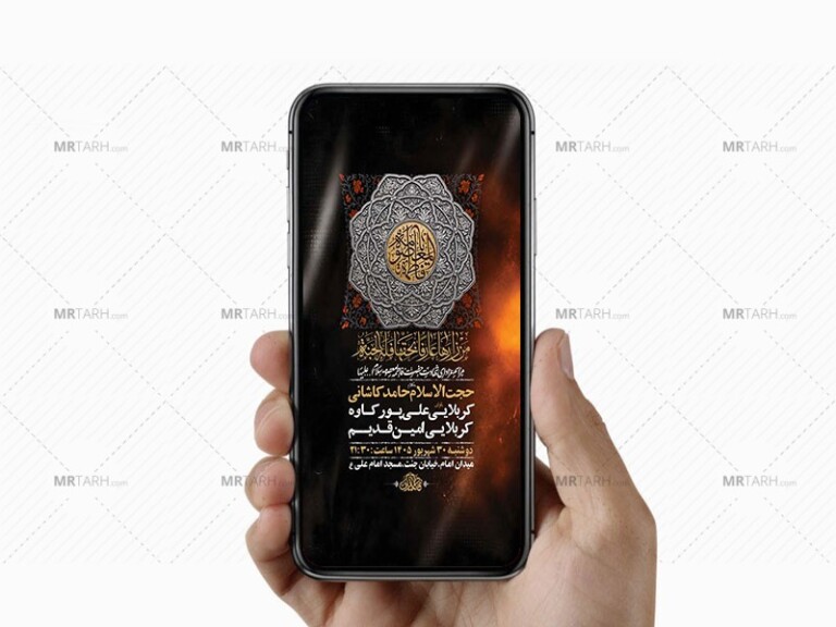 طرح-اطلاعیه-شهادت-حضرت-فاطمه-معصومه-س