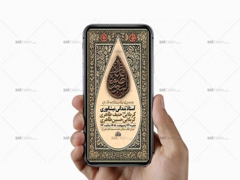 طرح-اطلاعیه-شهادت-حضرت-فاطمه-معصومه-س