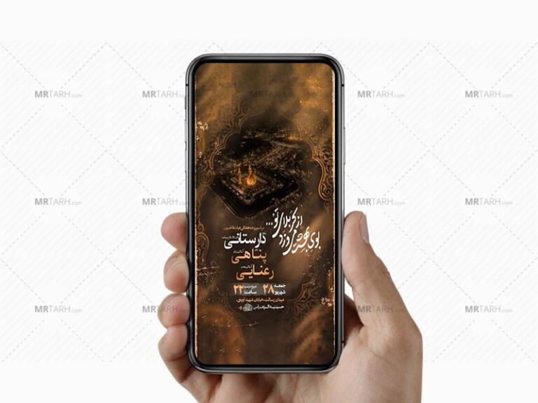 طرح-لایه-باز-جلسه-هفتگی-هیئت