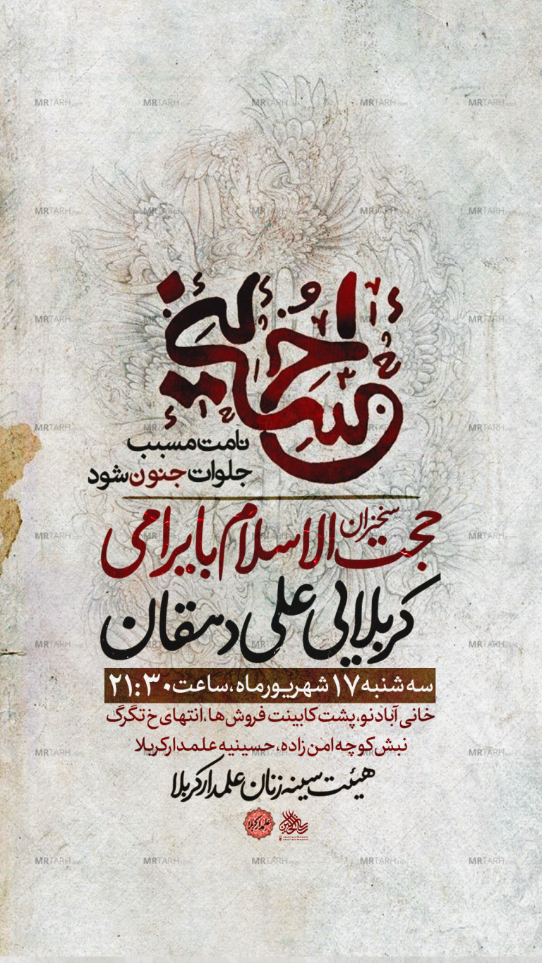 تراکت-لایه-باز-مراسم-هفتگی