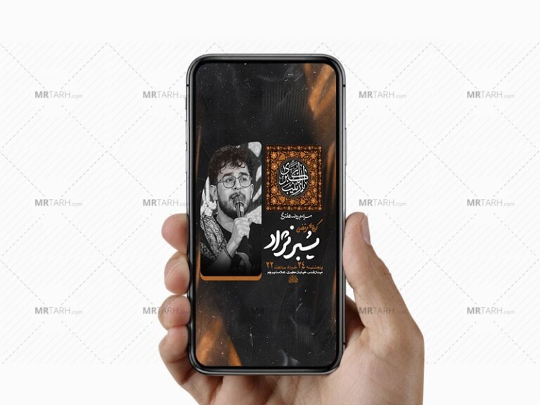 طرح-لایه-باز-مراسم-هفتگی-هیئت