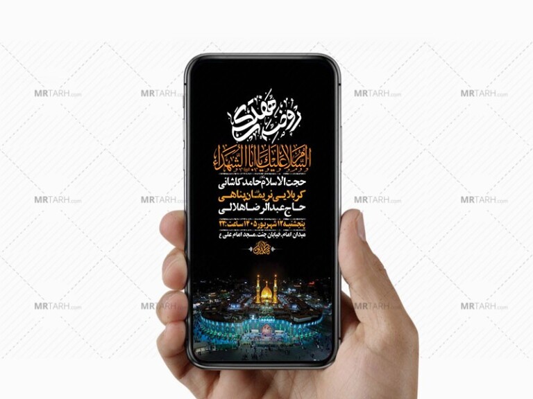 طرح-لایه-باز-جلسه-هفتگی-هیئت