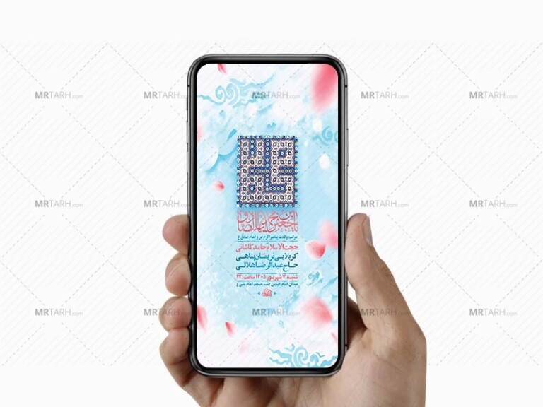 طرح-لایه-باز-ولادت-پیامبر-اکرم-ص-و-امام-صادق-ع
