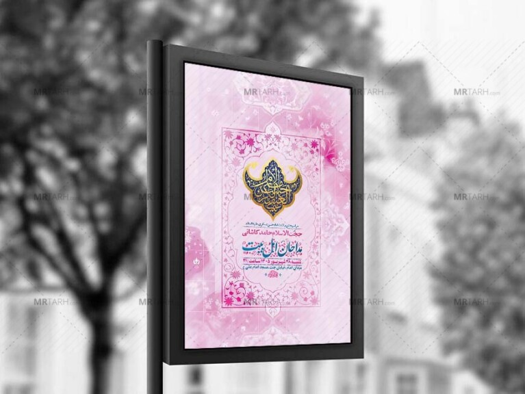 طرح-لایه-باز-ولادت-امام-حسن-عسکری-ع-+-استوری