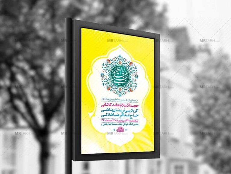 طرح-ولادت-حضرت-عبدالعظیم-حسنی-ع-+-استوری