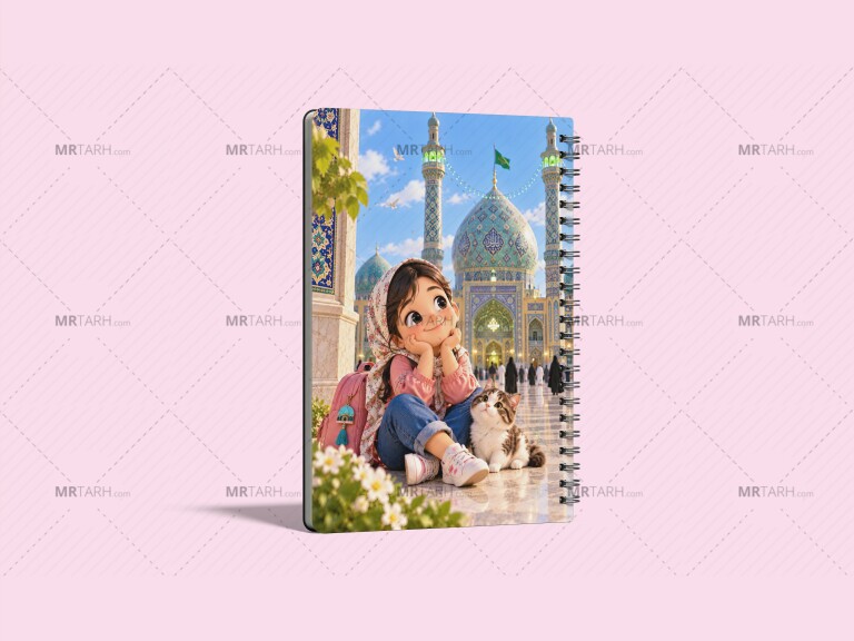 طرح-جلد-دفتر-کودکان---مسجد-جمکران-قم