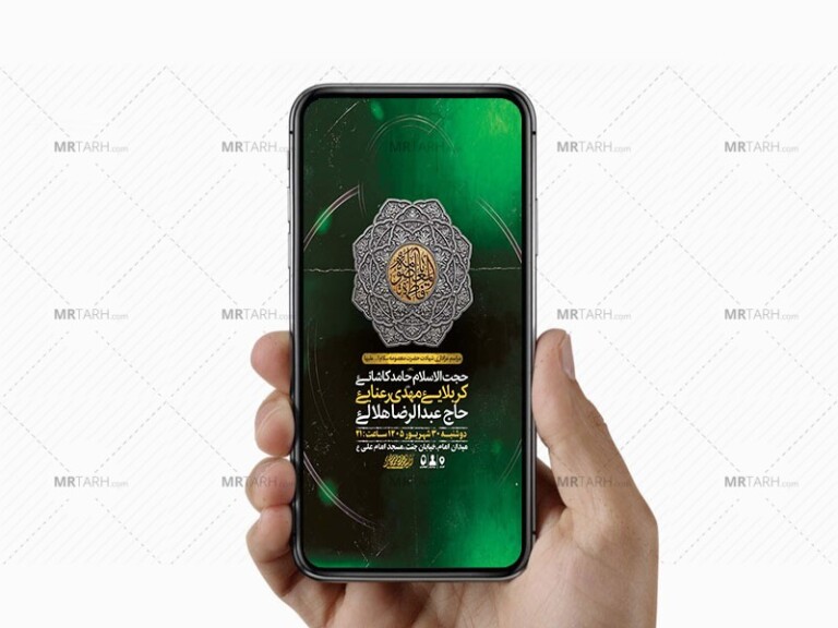 طرح-اطلاعیه-شهادت-حضرت-فاطمه-معصومه-س
