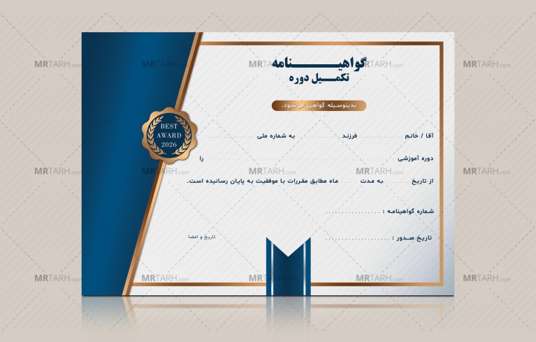 گواهی-پایان-دوره-لایه-باز-|-سرتیفیکیت