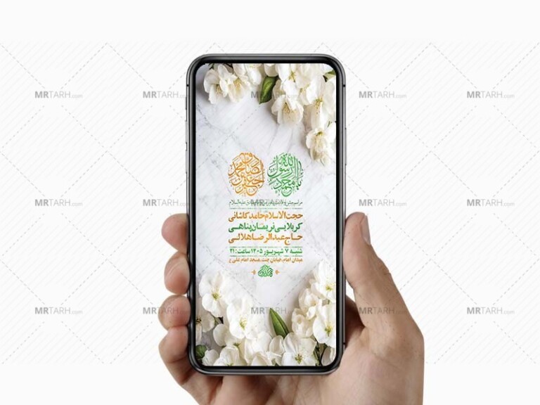 طرح-لایه-باز-ولادت-پیامبر-اکرم-ص-و-امام-صادق-ع