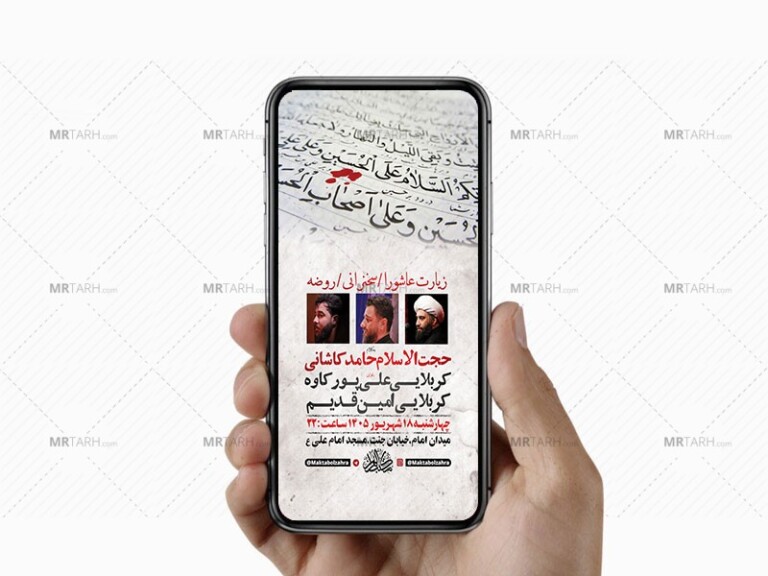 طرح-لایه-باز-جلسه-هفتگی-هیئت