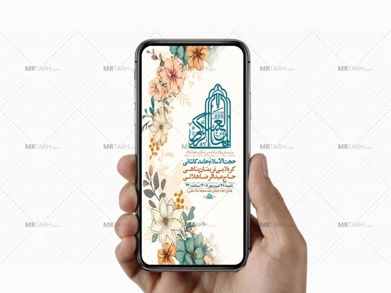 طرح-لایه-باز-ولادت-امام-حسن-عسکری-ع