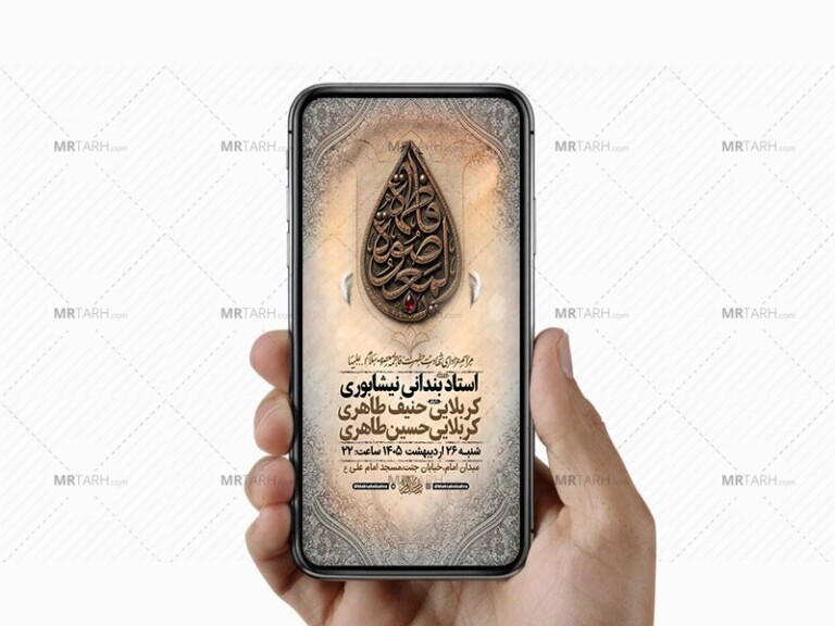 طرح-اطلاعیه-شهادت-حضرت-فاطمه-معصومه-س