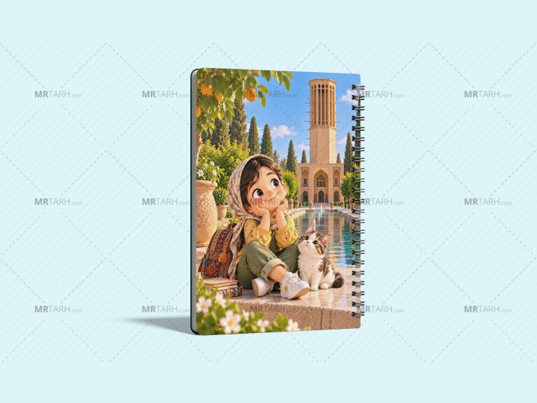 طرح-جلد-دفتر-کودکان---باغ-دولت-آباد-یزد