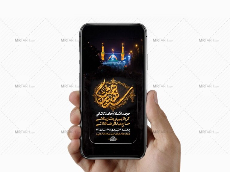 طرح-لایه-باز-جلسه-هفتگی-هیئت