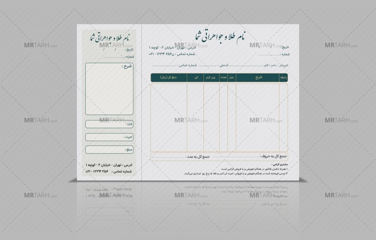 فاکتور-طلافروشی-|-فاکتور-لایه-باز