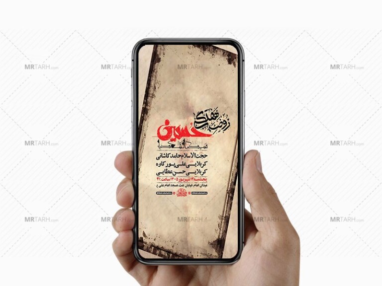 طرح-لایه-باز-جلسه-هفتگی-هیئت
