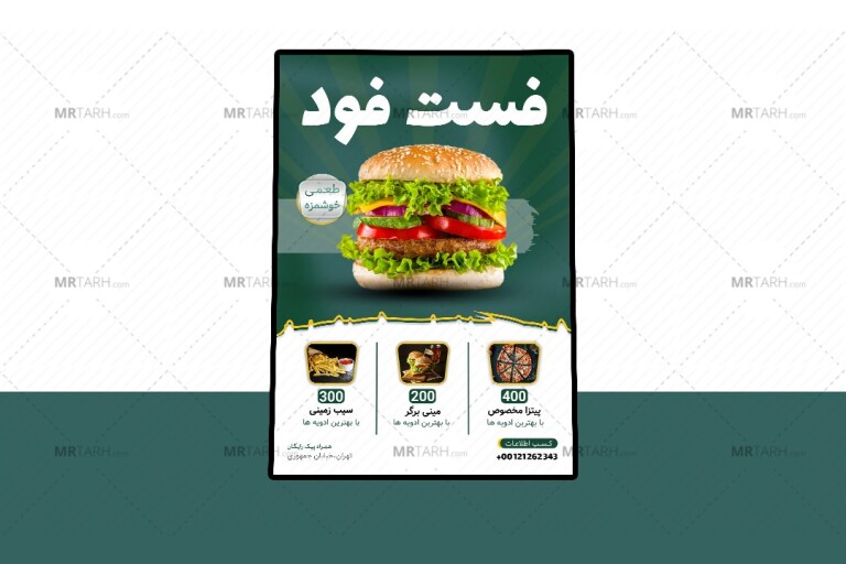 پوستر-پریمیوم-لایه-باز-تخفیف-فست-فود-و-رستوران-psd-