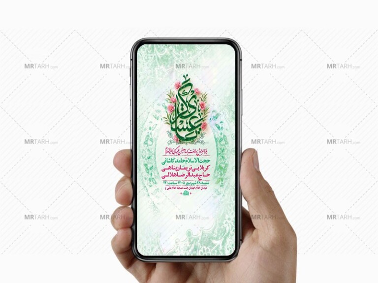 طرح-لایه-باز-ولادت-امام-حسن-عسکری-ع