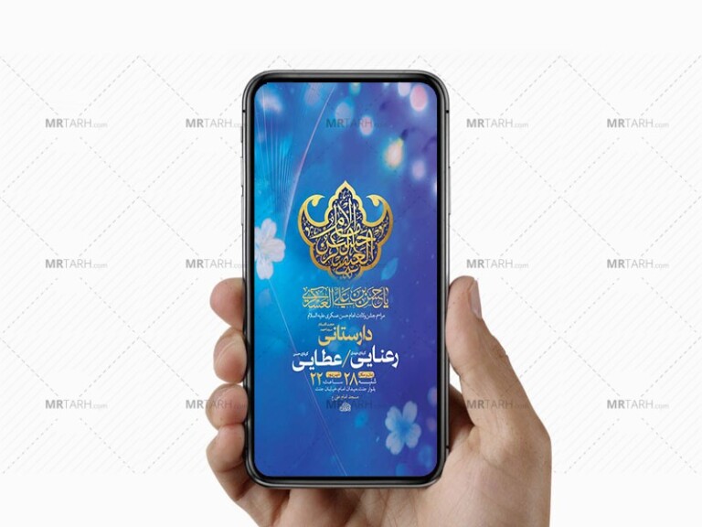 طرح-لایه-باز-ولادت-امام-حسن-عسکری-ع