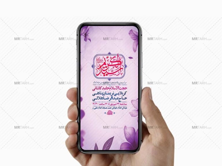 طرح-استوری-ولادت-حضرت-عبدالعظیم-حسنی-ع-