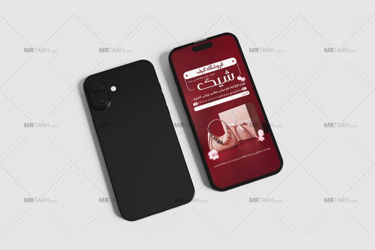 استوری-تبلیغاتی-فروشگاه-کیف