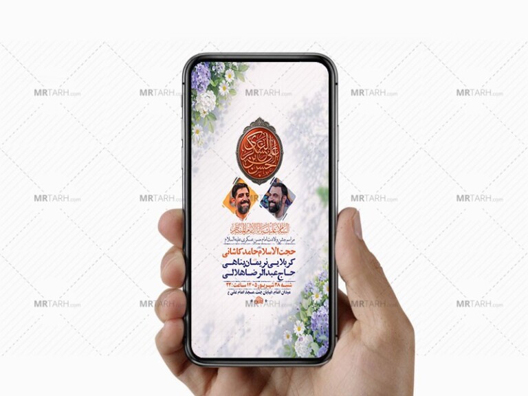 طرح-لایه-باز-ولادت-امام-حسن-عسکری-ع