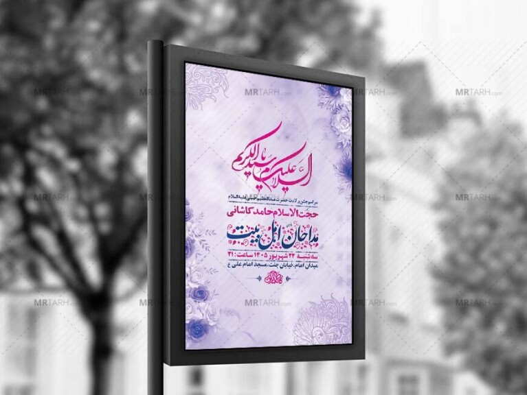 طرح-ولادت-حضرت-عبدالعظیم-حسنی-ع-+-استوری