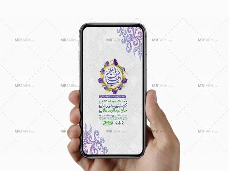 طرح-استوری-ولادت-حضرت-عبدالعظیم-حسنی-ع-