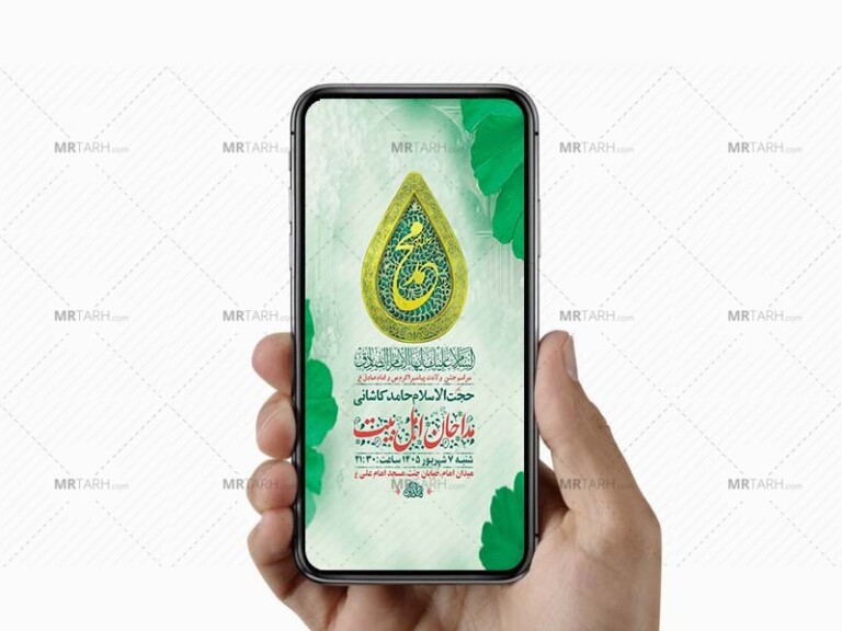 طرح-لایه-باز-ولادت-پیامبر-اکرم-ص-و-امام-صادق-ع