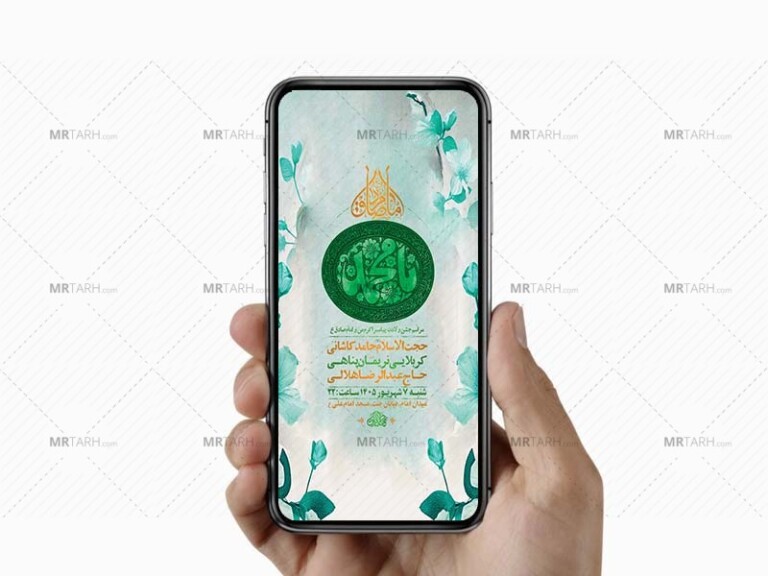 طرح-لایه-باز-ولادت-پیامبر-اکرم-ص-و-امام-صادق-ع
