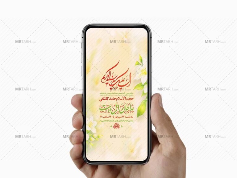 طرح-استوری-ولادت-حضرت-عبدالعظیم-حسنی-ع-