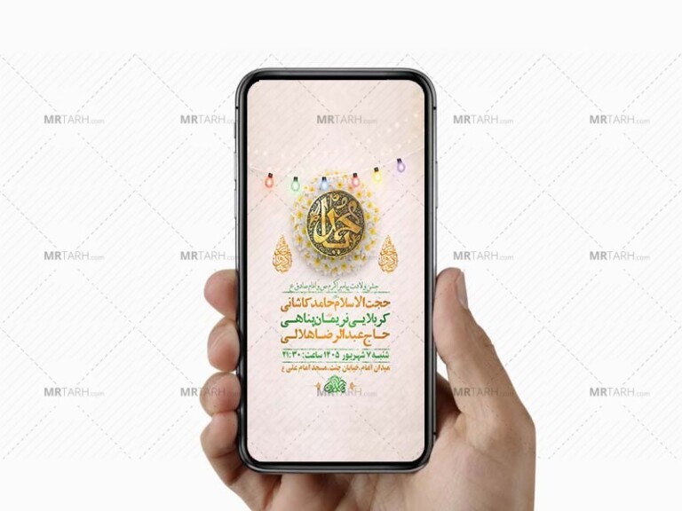 طرح-لایه-باز-ولادت-پیامبر-اکرم-ص-و-امام-صادق-ع