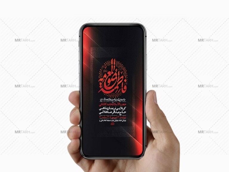 طرح-اطلاعیه-شهادت-حضرت-فاطمه-معصومه-س