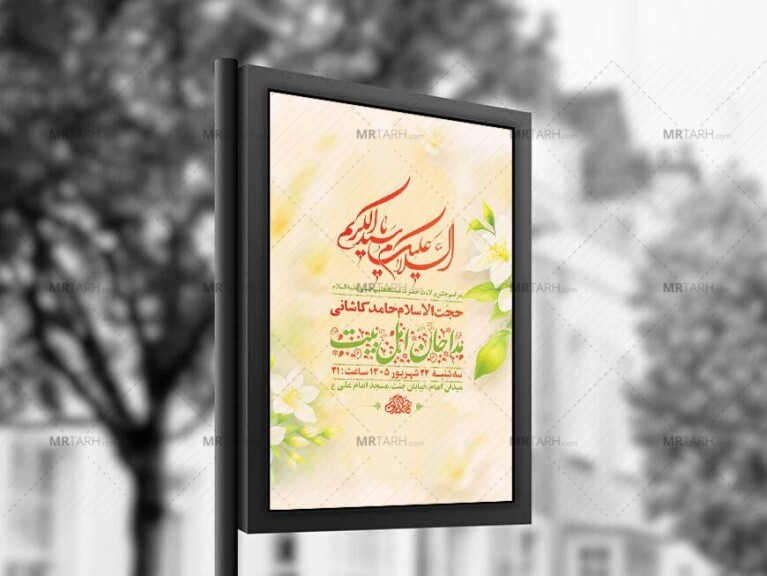 طرح-استوری-ولادت-حضرت-عبدالعظیم-حسنی-ع-