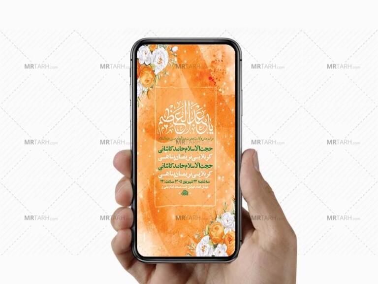 طرح-استوری-ولادت-حضرت-عبدالعظیم-حسنی-ع-