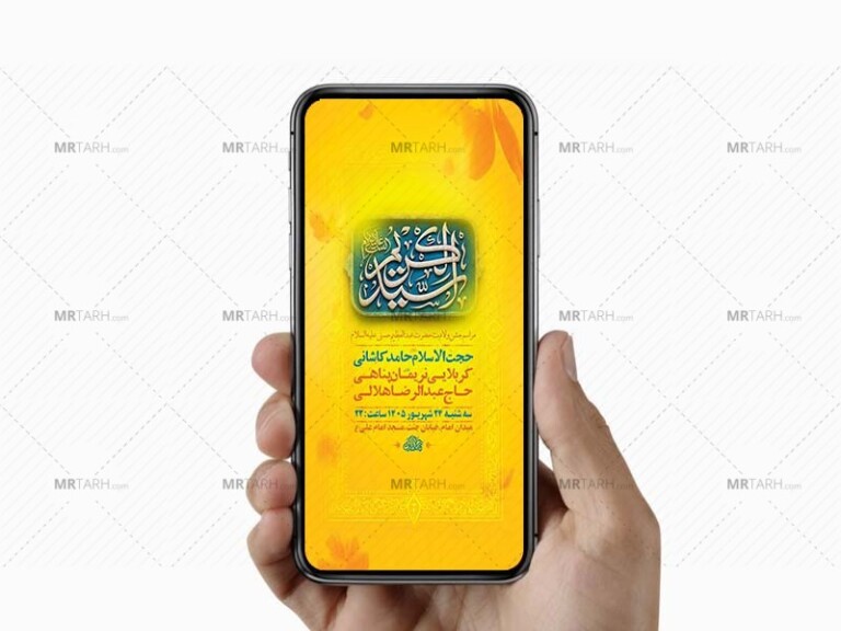 طرح-استوری-ولادت-حضرت-عبدالعظیم-حسنی-ع-