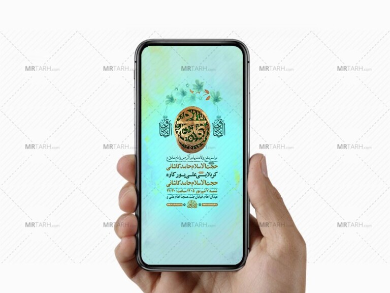 طرح-ولادت-پیامبر-اکرم-ص-و-امام-صادق-ع